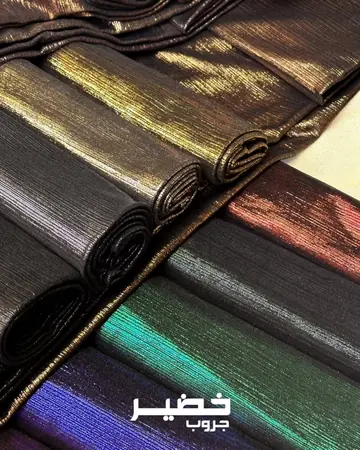 Disco Metallic fabric
