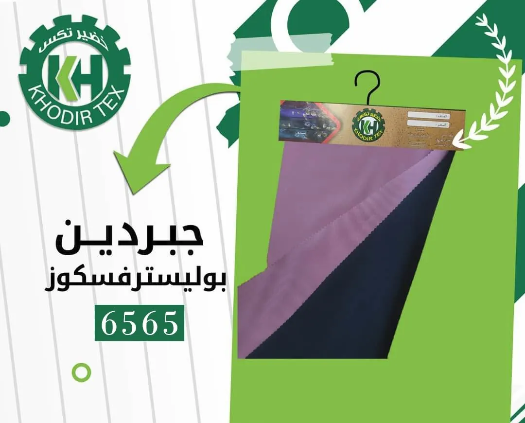 Jerdeen fabric