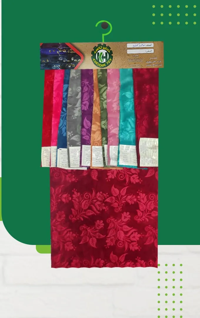 Patterned Jacquard fabric