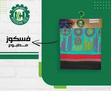 Printed Viscose fabric