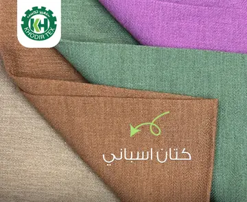 Spanish Linen fabric
