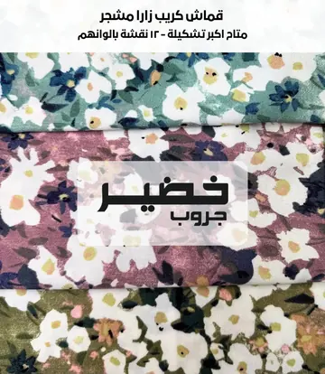 Zara Floral Crepe fabric