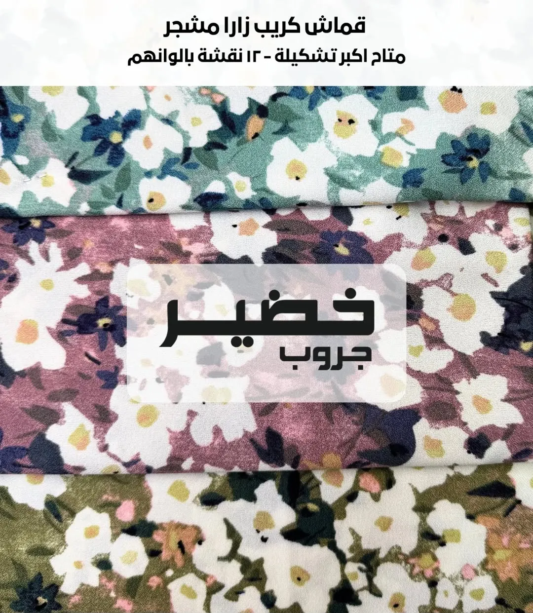 Zara Floral Crepe fabric